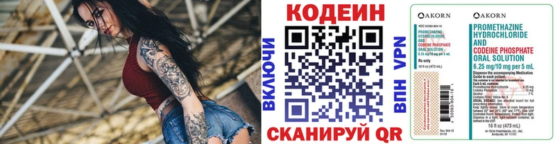 Codein напиток Lean (лин)  Оха 