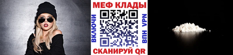 МЕФ VHQ  что такое наркотик  Оха 